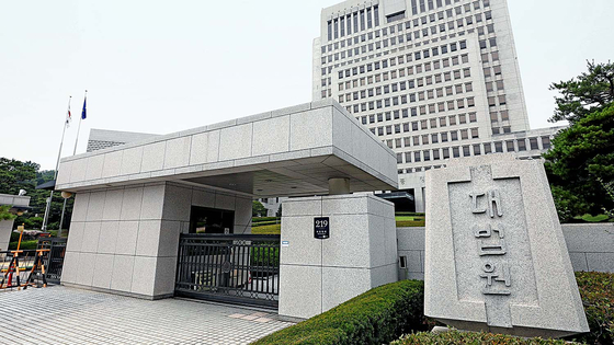 서초동 대법원 청사