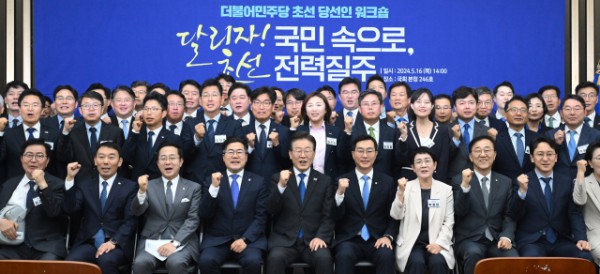 더불어민주당 초선의원 모임(더민초), 조희대 대법원장 탄핵소추 시동..