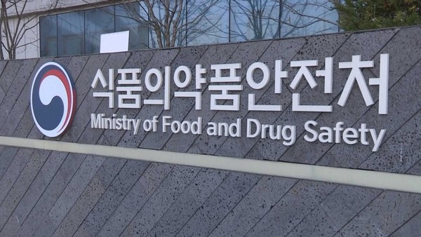 식품의약품안전처(식약처)